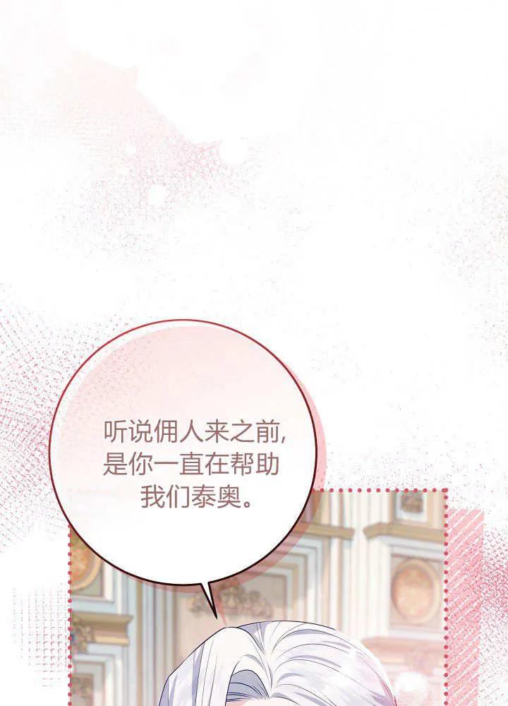 第27话-爸爸隐藏了力量-멍이,시그마（第14张）