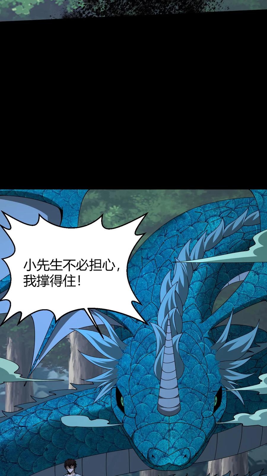 第797话开路-我出生当天，百鬼夜行，雪尸护道-（第14张）