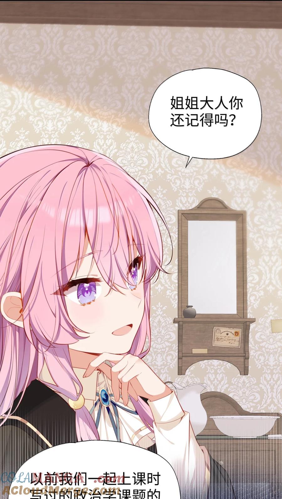 117所以这是主仆play？-请欺负我吧，恶役小姐！-原著: 刺猬猫阅读,赤色,魔仙社（第4张）