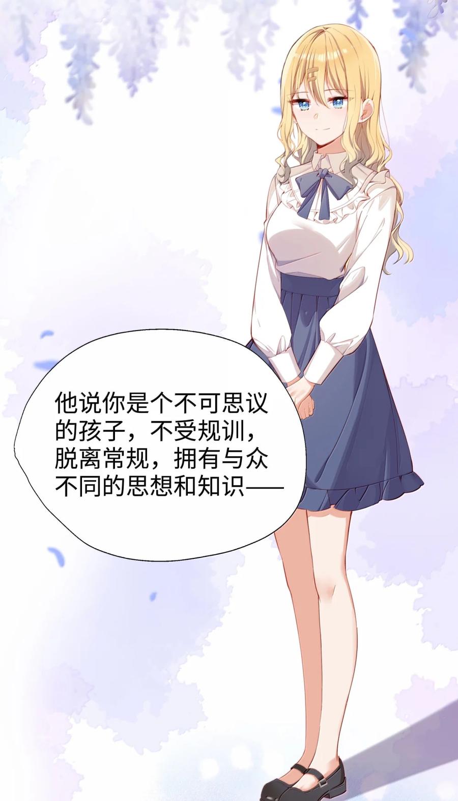 117所以这是主仆play？-请欺负我吧，恶役小姐！-原著: 刺猬猫阅读,赤色,魔仙社（第9张）