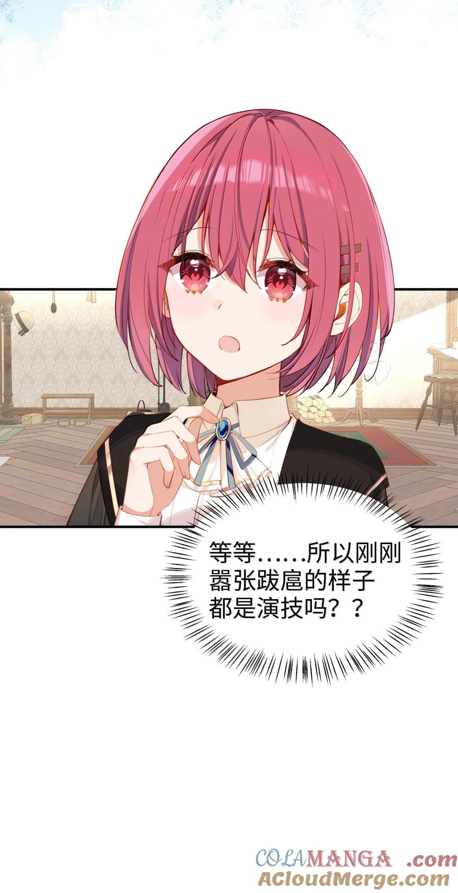 117所以这是主仆play？-请欺负我吧，恶役小姐！-原著: 刺猬猫阅读,赤色,魔仙社（第7张）