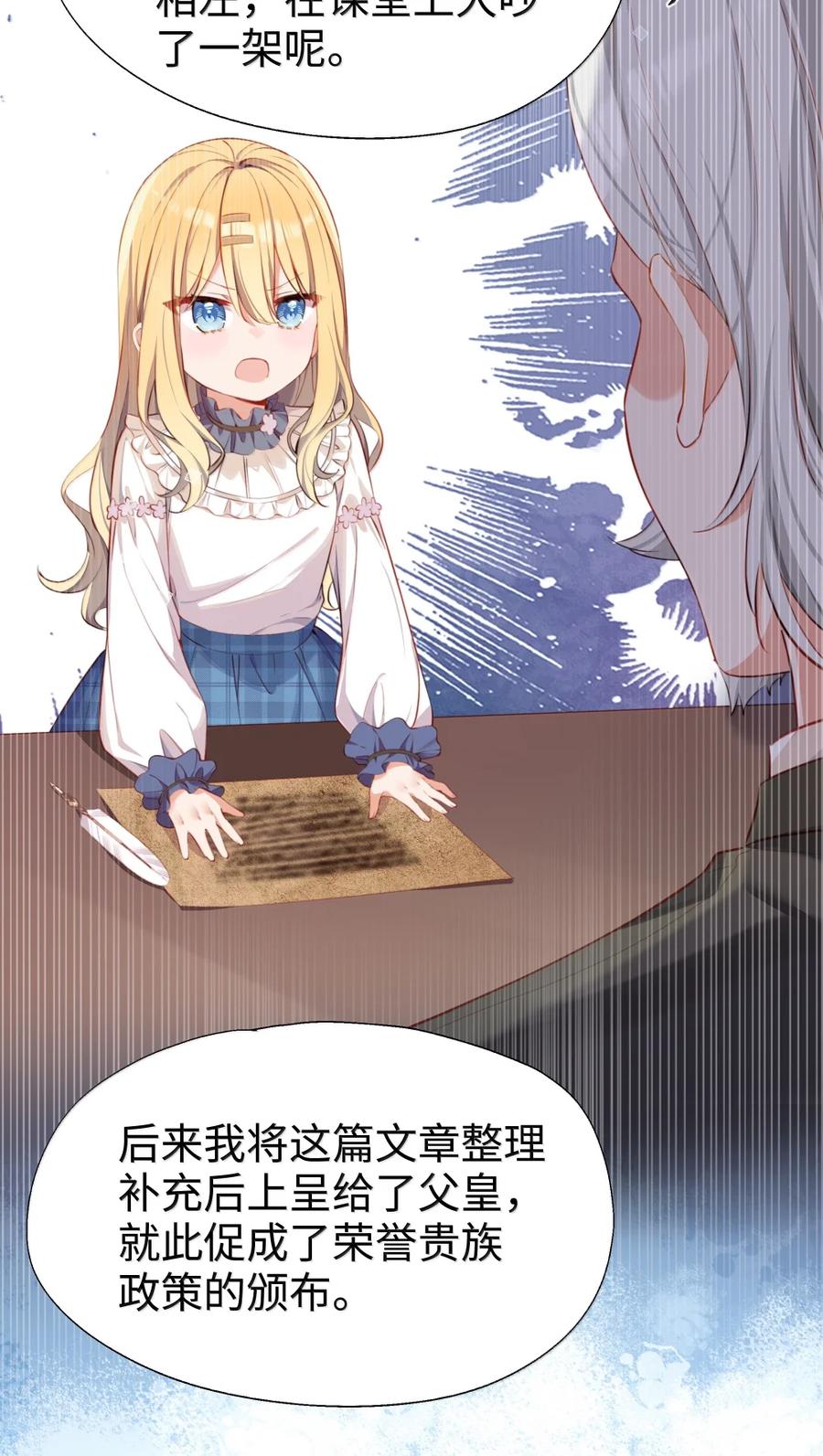 117所以这是主仆play？-请欺负我吧，恶役小姐！-原著: 刺猬猫阅读,赤色,魔仙社（第6张）