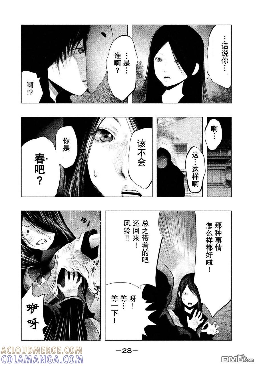 第111话不是坏孩子-当无火葬场的小镇里钟声鸣响时-和夏弘雨 碧海景（第12张）