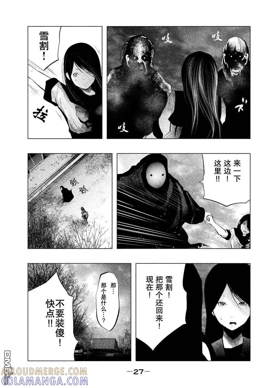 第111话不是坏孩子-当无火葬场的小镇里钟声鸣响时-和夏弘雨 碧海景（第11张）
