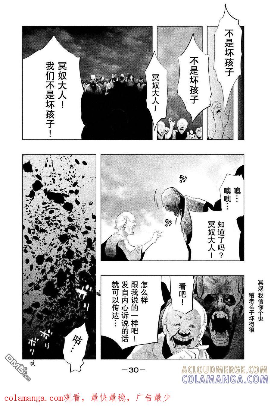 第111话不是坏孩子-当无火葬场的小镇里钟声鸣响时-和夏弘雨 碧海景（第14张）