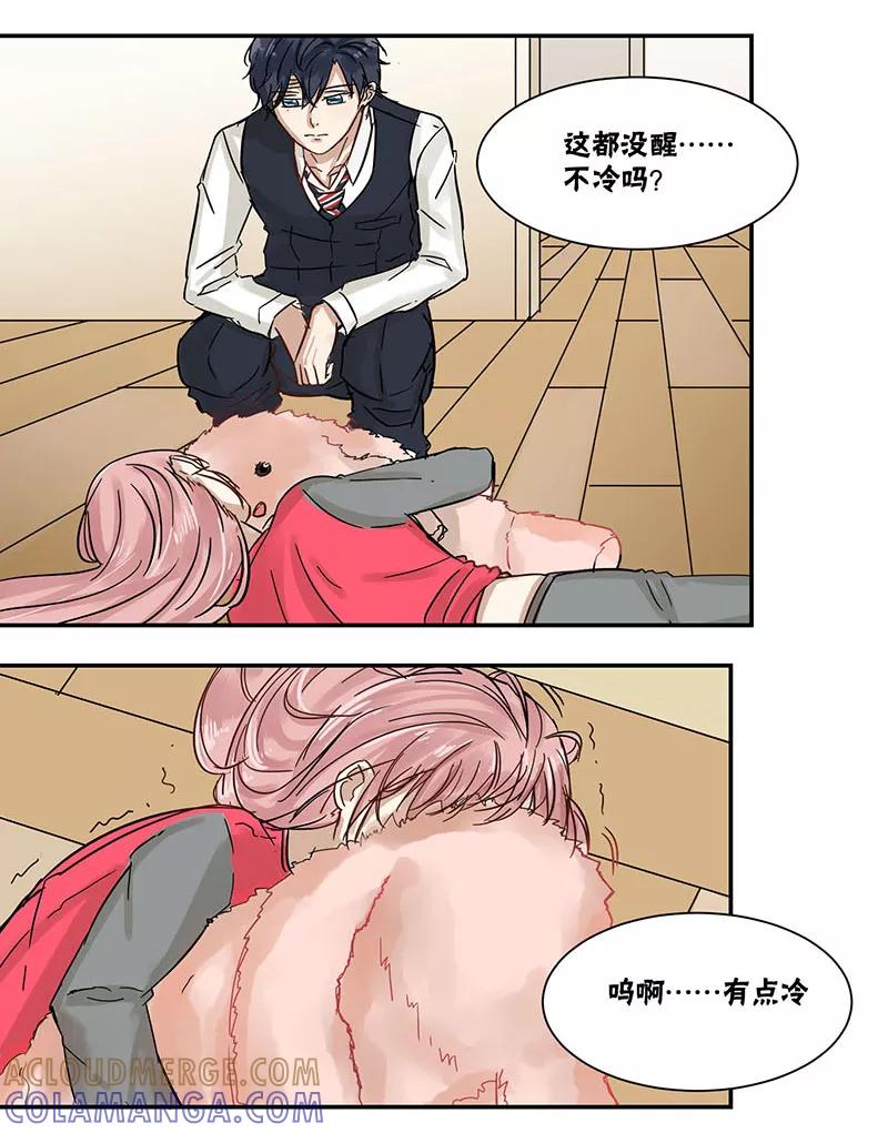 第37话-蜜糖方程式-阿柯文化（第3张）