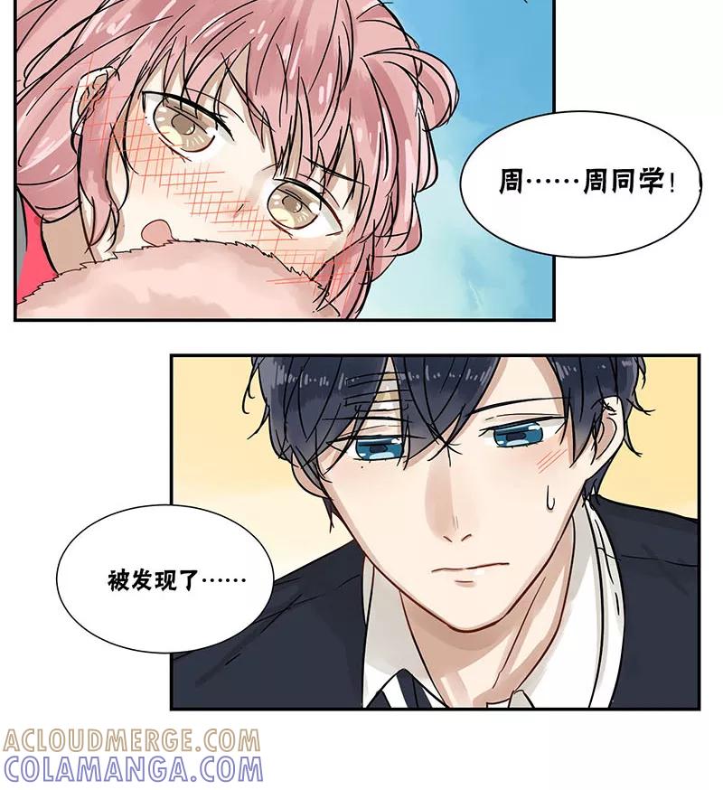 第37话-蜜糖方程式-阿柯文化（第5张）