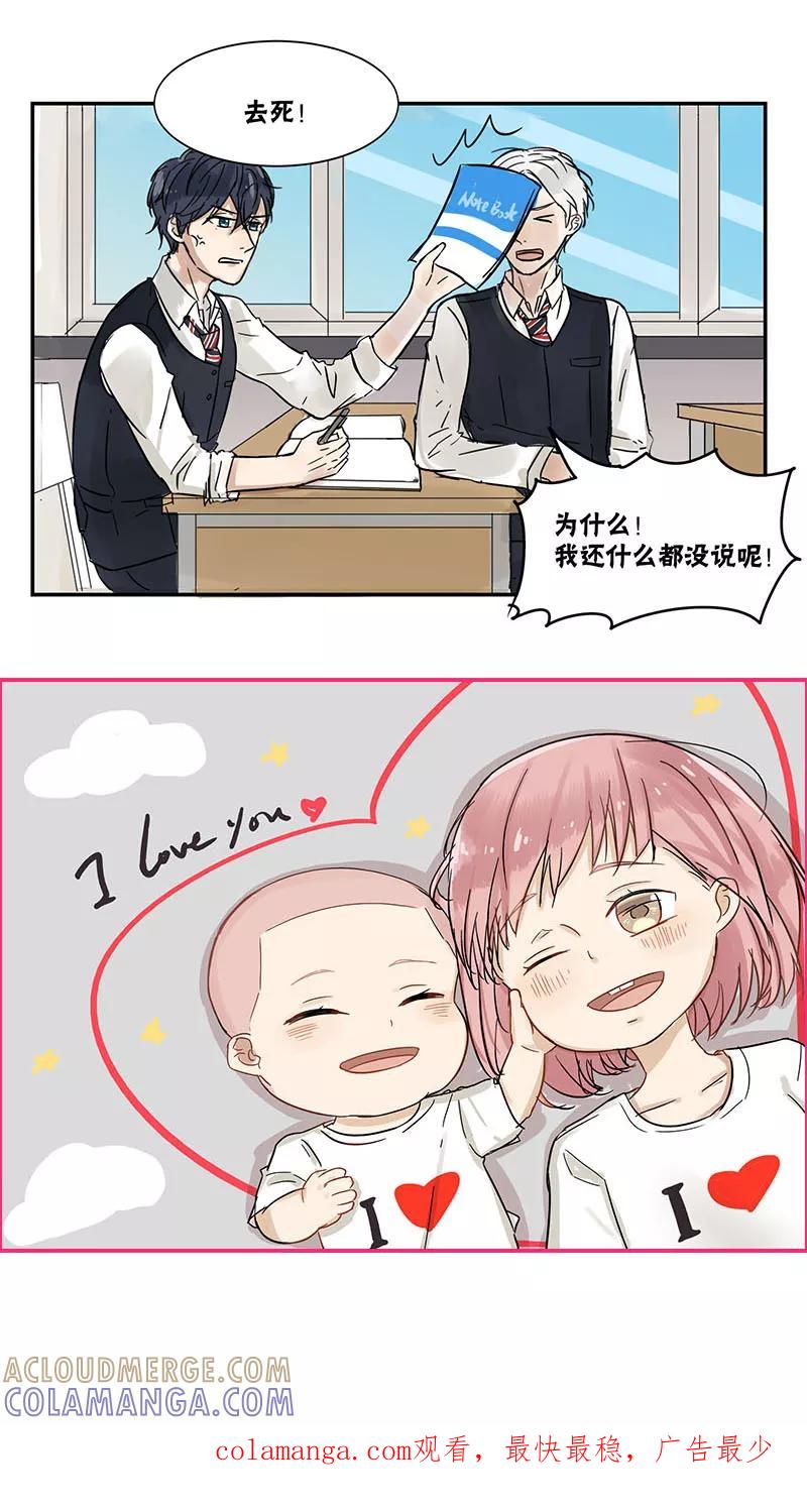 第37话-蜜糖方程式-阿柯文化（第11张）