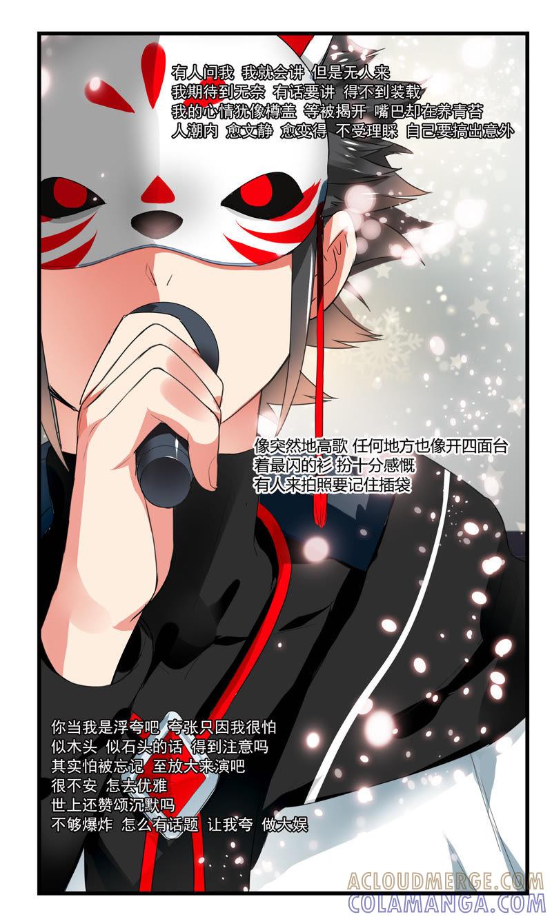 两面三刀-狐狸之声-大周互娱 & 光线君（第8张）