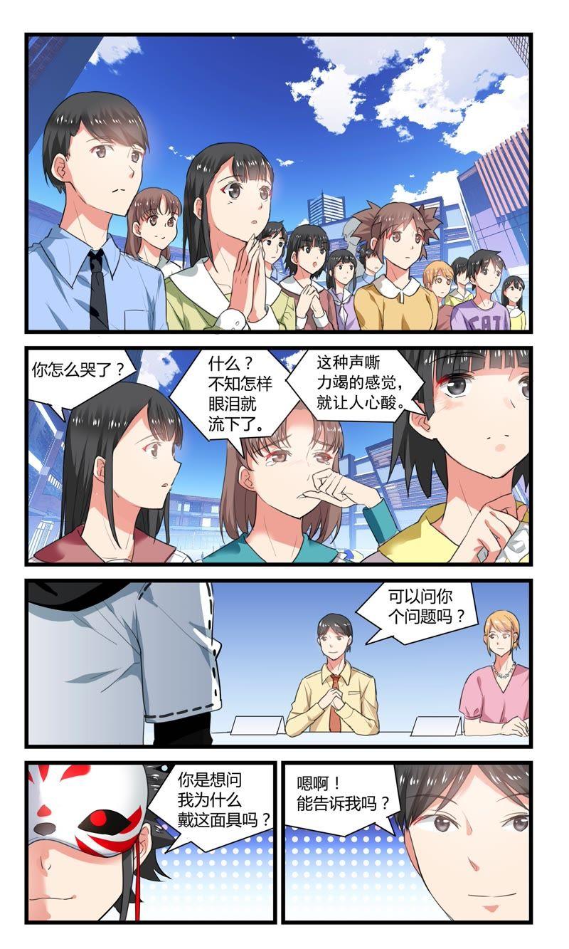 两面三刀-狐狸之声-大周互娱 & 光线君（第9张）