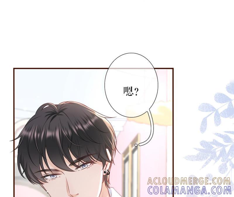 亲吻-女票芳龄30十-云端漫画（第7张）