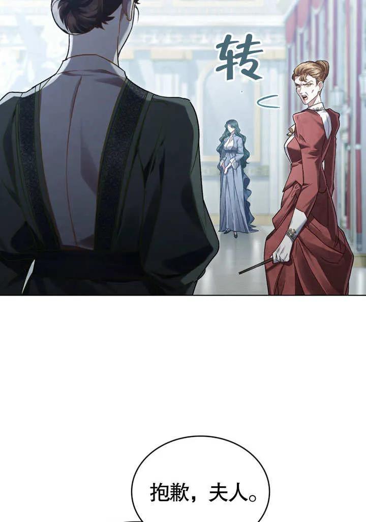 第55话-上流社会-[db:作者]（第22张）
