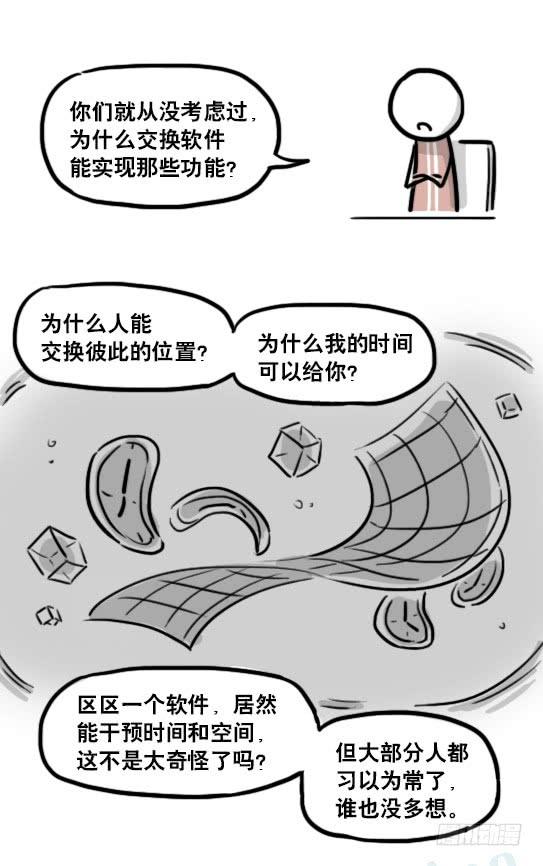 186各取所需（下）-小绿和小蓝-Ocarina（第8张）
