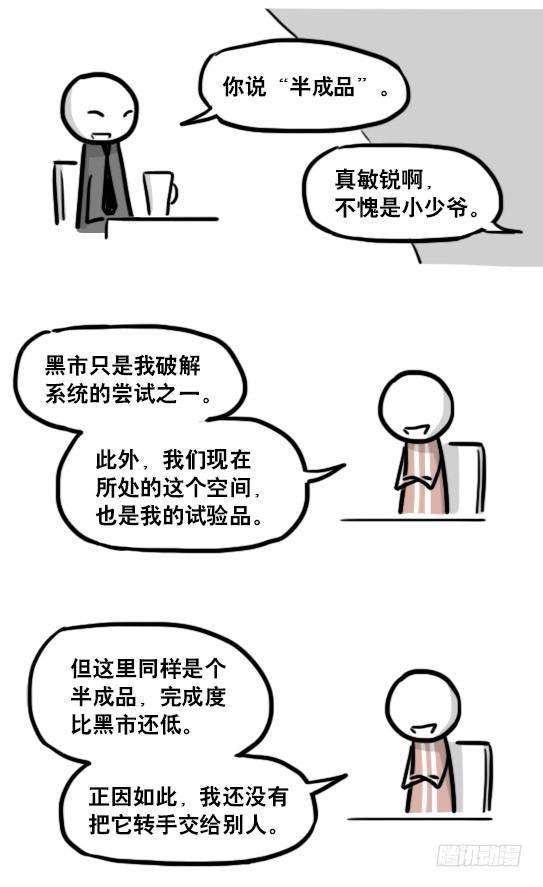 186各取所需（下）-小绿和小蓝-Ocarina（第13张）