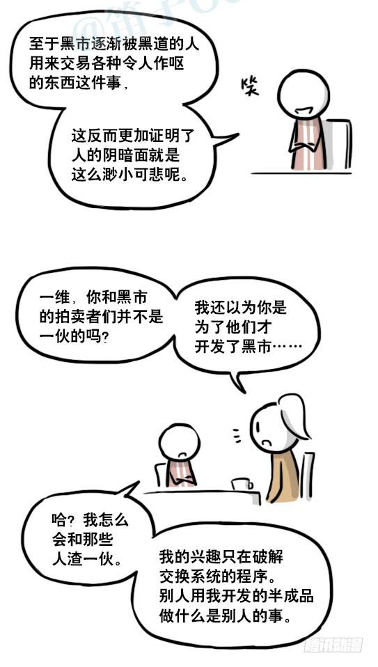 186各取所需（下）-小绿和小蓝-Ocarina（第12张）