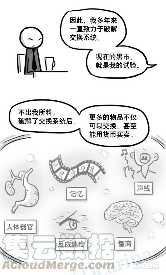 186各取所需（下）-小绿和小蓝-Ocarina（第11张）