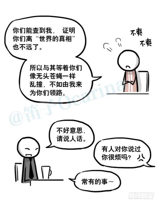 186各取所需（下）-小绿和小蓝-Ocarina（第7张）