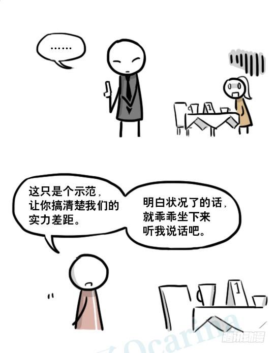 186各取所需（下）-小绿和小蓝-Ocarina（第4张）