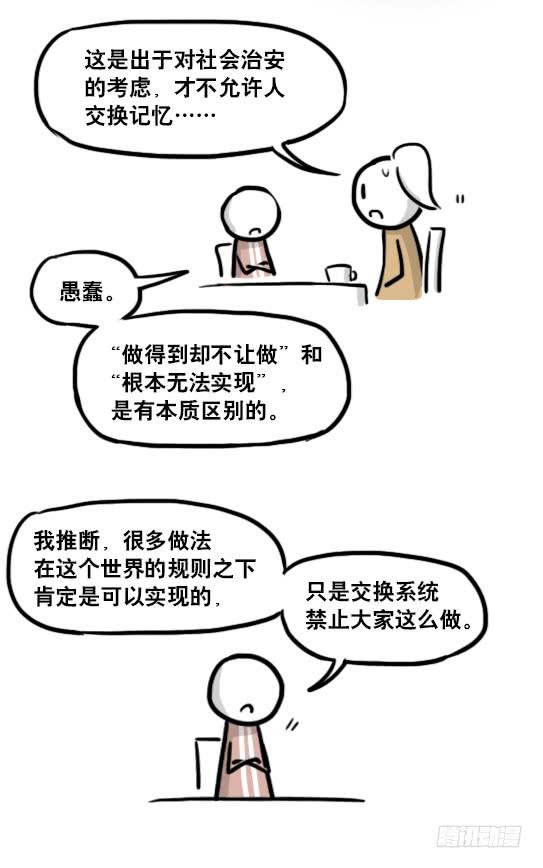 186各取所需（下）-小绿和小蓝-Ocarina（第10张）