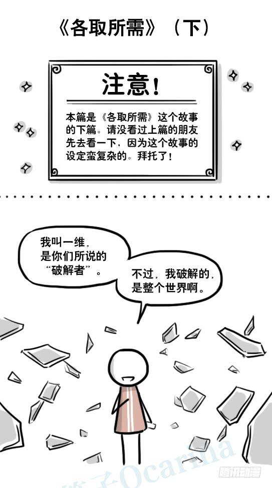 186各取所需（下）-小绿和小蓝-Ocarina（第2张）