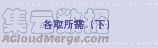 186各取所需（下）-小绿和小蓝-Ocarina（第1张）