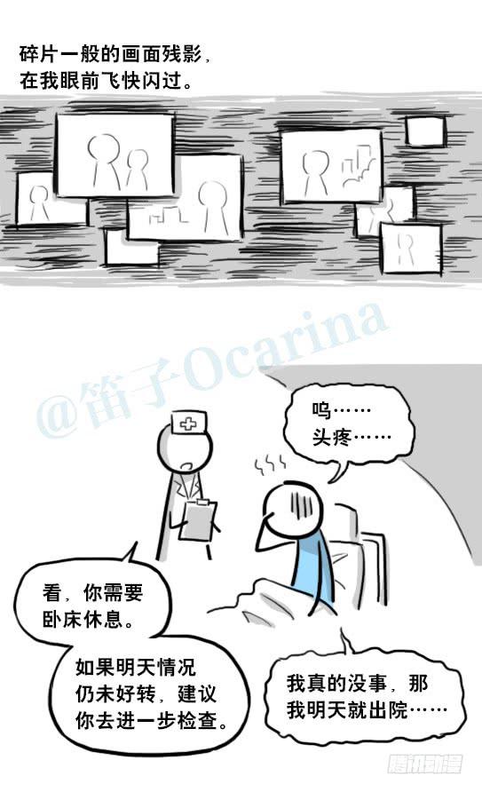 205预言-小绿和小蓝-Ocarina（第5张）