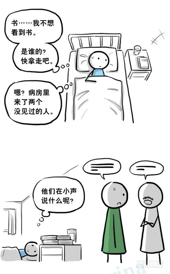 205预言-小绿和小蓝-Ocarina（第7张）