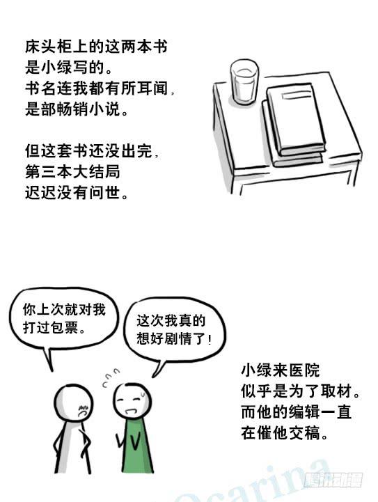 205预言-小绿和小蓝-Ocarina（第9张）
