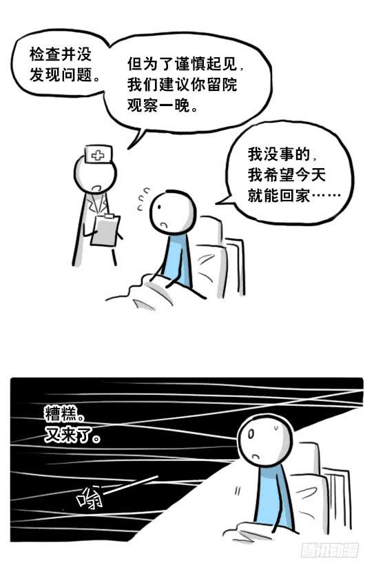 205预言-小绿和小蓝-Ocarina（第4张）