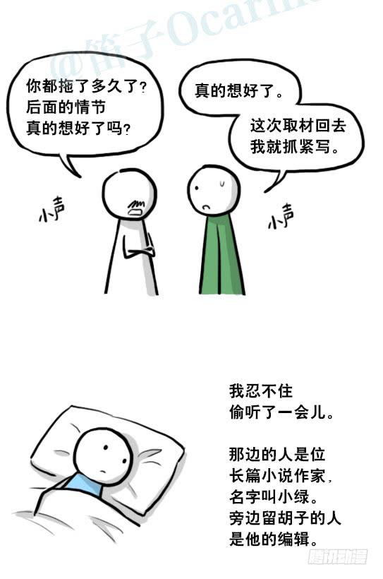 205预言-小绿和小蓝-Ocarina（第8张）