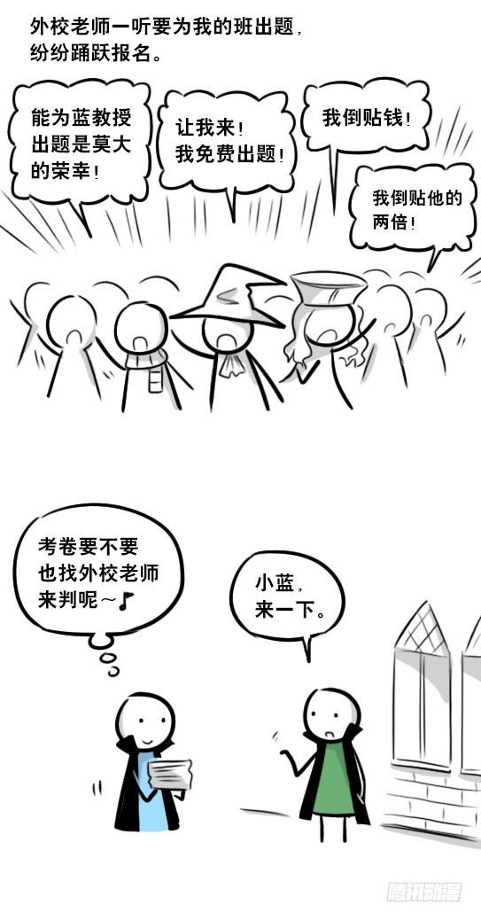 263不会魔法的魔法师（下）-小绿和小蓝-Ocarina（第20张）