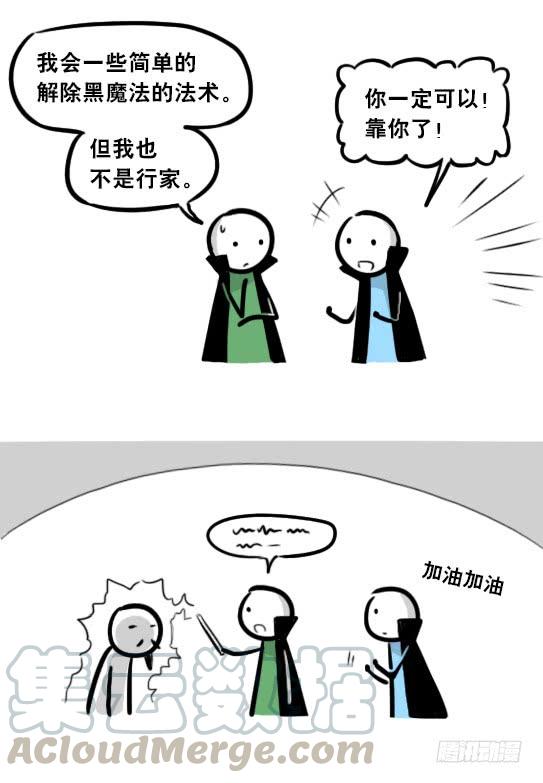 263不会魔法的魔法师（下）-小绿和小蓝-Ocarina（第11张）