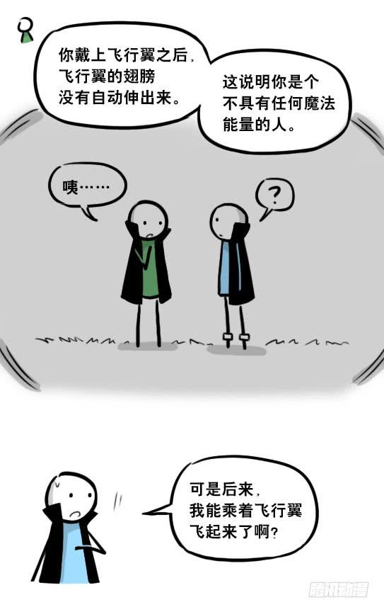 263不会魔法的魔法师（下）-小绿和小蓝-Ocarina（第7张）