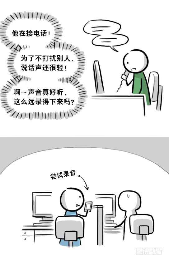271机器人32-工作日-小绿和小蓝-Ocarina（第8张）