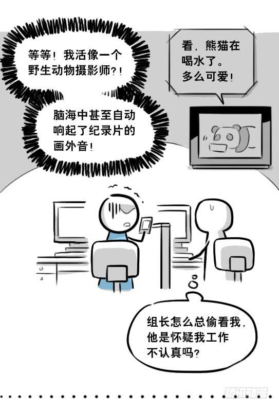 271机器人32-工作日-小绿和小蓝-Ocarina（第9张）