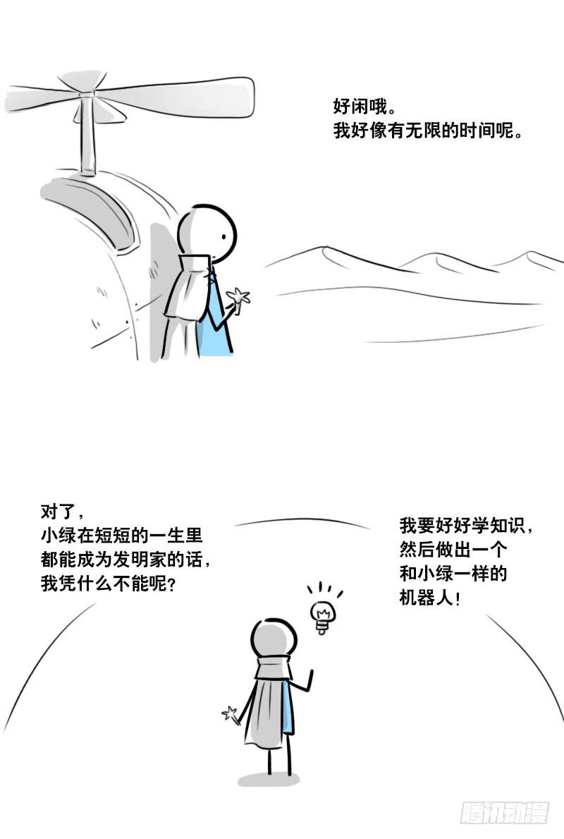 285动画吐槽02-小绿和小蓝-Ocarina（第10张）