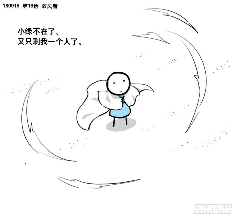 285动画吐槽02-小绿和小蓝-Ocarina（第9张）