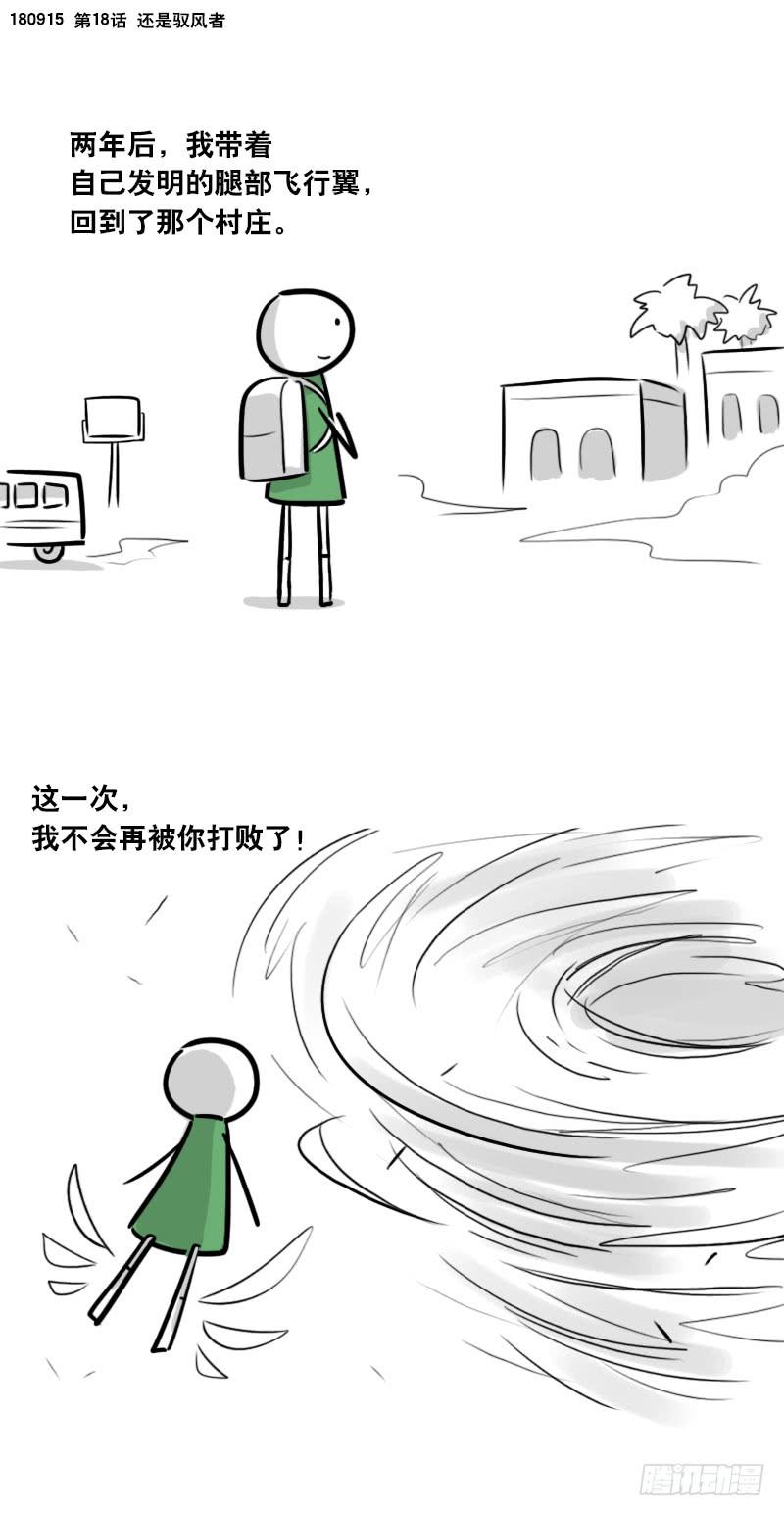 285动画吐槽02-小绿和小蓝-Ocarina（第12张）