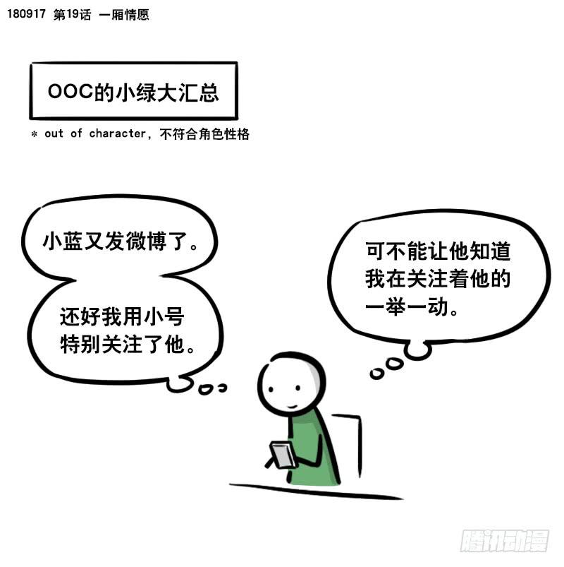 285动画吐槽02-小绿和小蓝-Ocarina（第15张）