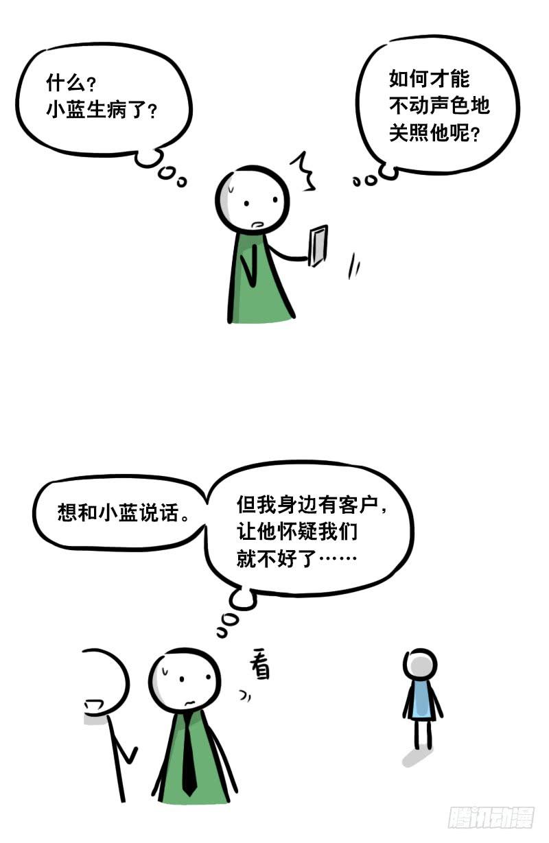 285动画吐槽02-小绿和小蓝-Ocarina（第16张）