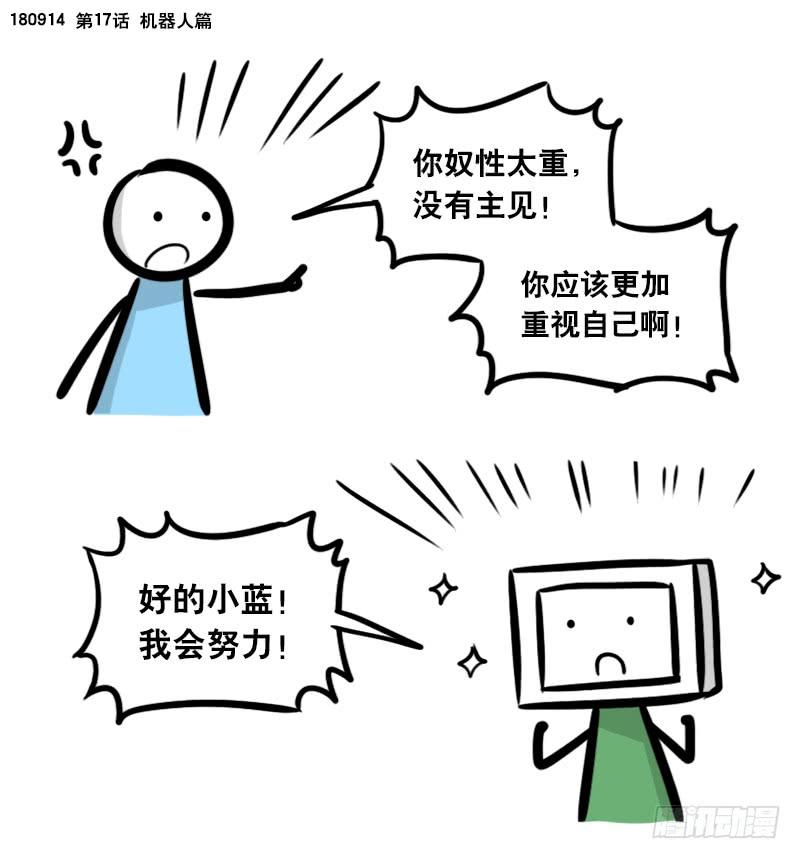 285动画吐槽02-小绿和小蓝-Ocarina（第7张）