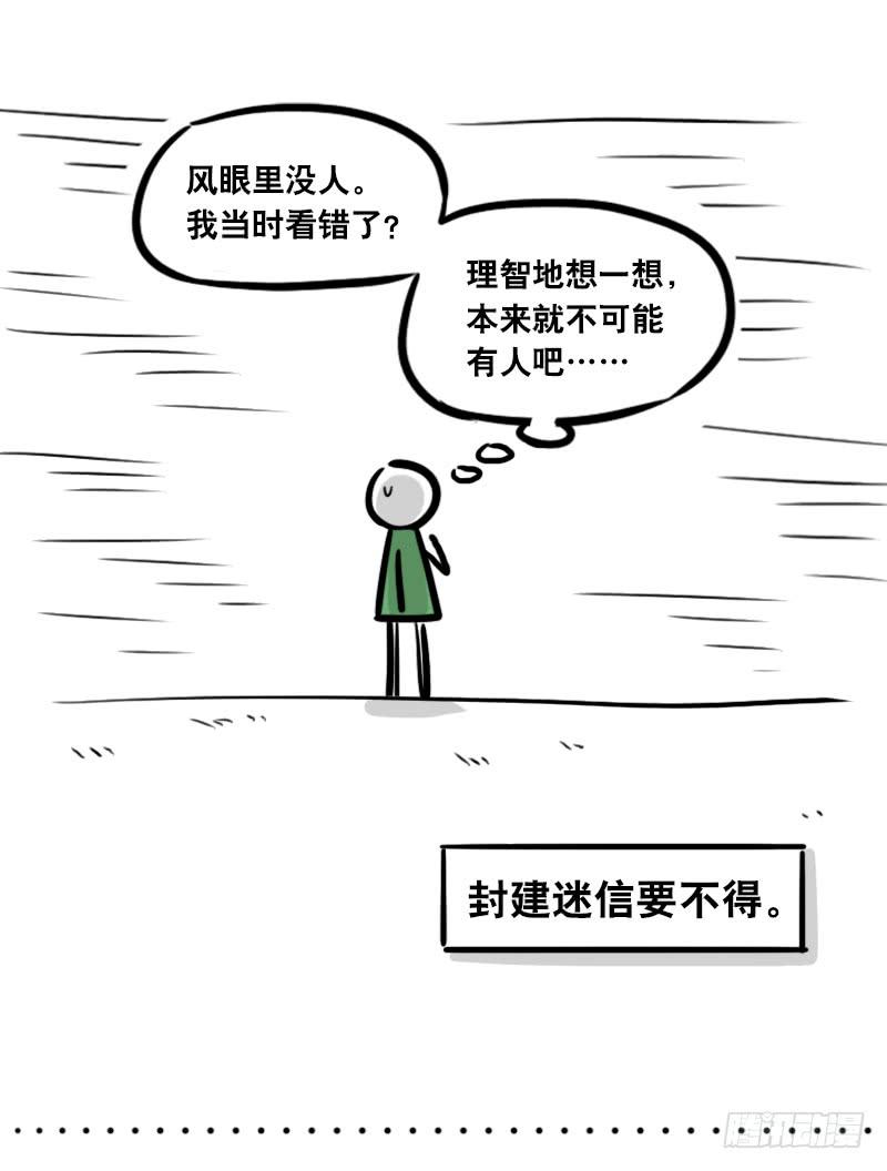 285动画吐槽02-小绿和小蓝-Ocarina（第14张）