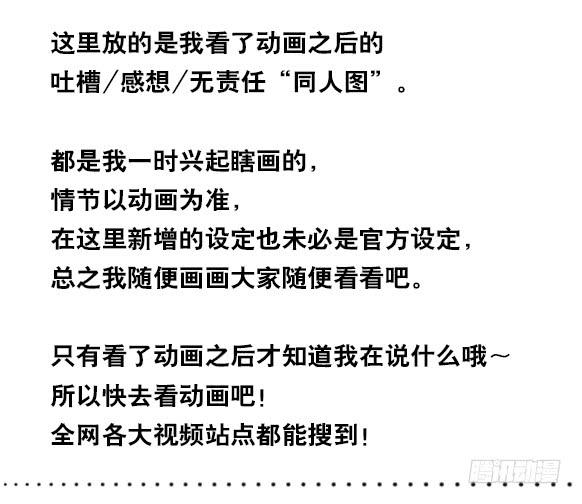 285动画吐槽02-小绿和小蓝-Ocarina（第2张）