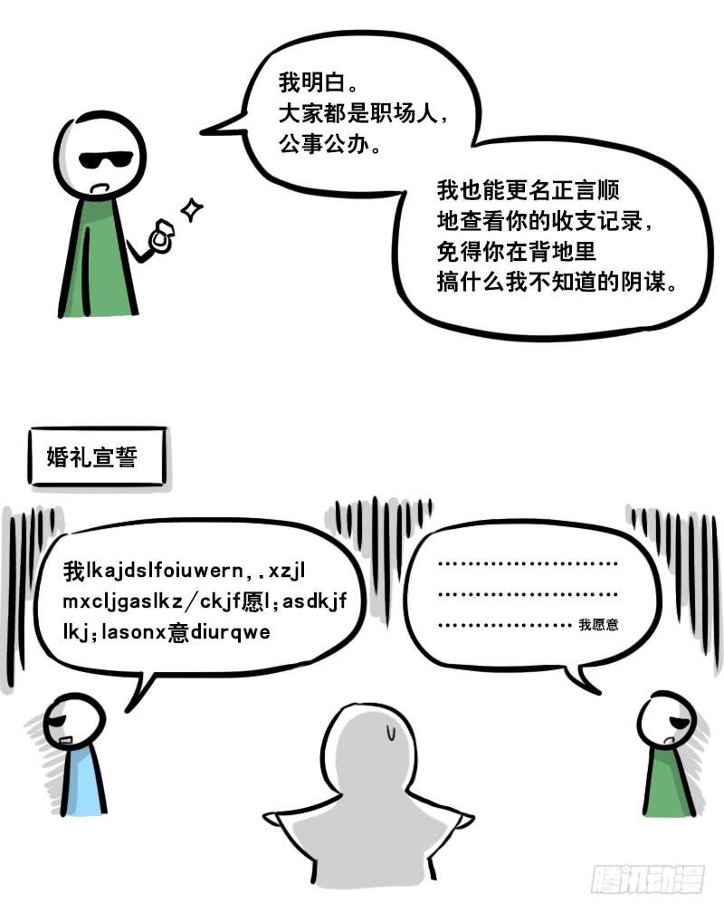 285动画吐槽02-小绿和小蓝-Ocarina（第5张）