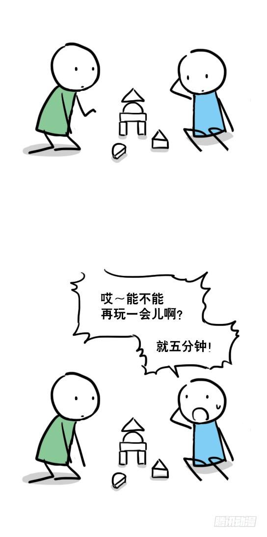 34少年老成-小绿和小蓝-Ocarina（第9张）