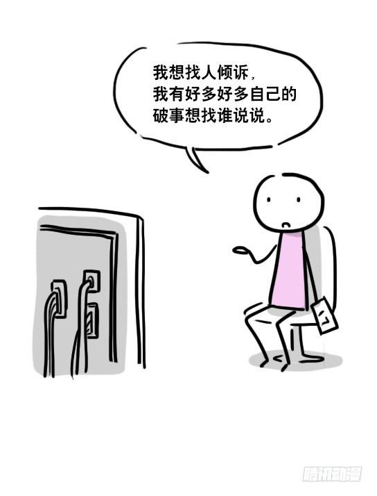 45人类匹配计划-小绿和小蓝-Ocarina（第9张）