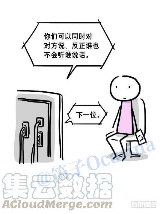 45人类匹配计划-小绿和小蓝-Ocarina（第11张）