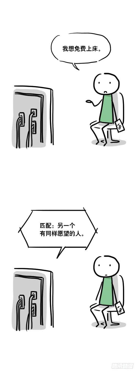 45人类匹配计划-小绿和小蓝-Ocarina（第12张）