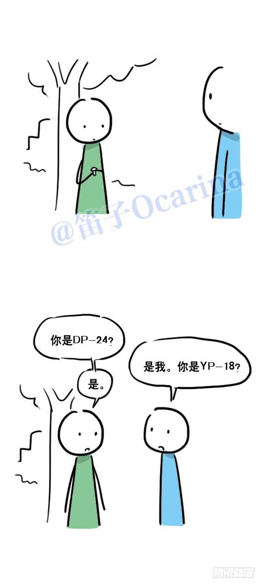 45人类匹配计划-小绿和小蓝-Ocarina（第13张）