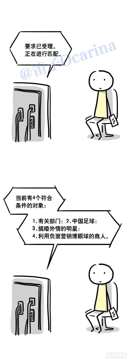 45人类匹配计划-小绿和小蓝-Ocarina（第6张）